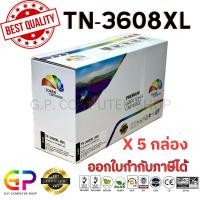 ราคา Color Box / TN-3608XL / ตลับหมึกเลเซอร์เทียบเท่า / สีดำ / 6,000 แผ่น / 5 กล่อง (29260386408)
