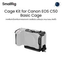 ราคา SmallRig 5656 Cage Kit for Canon EOS C50 Basic Cage (Advanced Edition) ประกันศูนย์ไทย (50204194025)