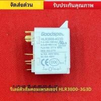 ราคา HLR3800-4G3D HLR3800-4AH3L เหมาะสำหรับรีเลย์สตาร์ทเตอร์อุปกรณ์เสริมเครื่องปรับอากาศพานาโซนิค ตัวเก็บประจุ (46358094921)