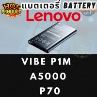 ราคา Battery แบตเตอรี่เลอโนโว Lenovo รุ่น VIBE P1M / A5000 / P70 (BL-234) (1894493400)