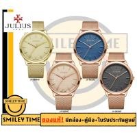 ราคา Julius นาฬิกาผู้หญิง หน้าปัดใหญ่ JA982 รุ่น JA-982 นาฬิกาจูเลียส ของแท้ รับประกันศูนย์ไทย 1 ปี (27801954469)