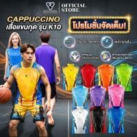 ราคา CAPPUCCINO เสื้อกีฬาแขนกุด รุ่น K10 (50850865632)