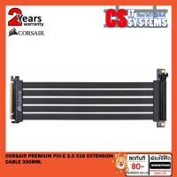 ราคา CORSAIR PREMIUM PCI-E 3.0 X16 EXTENSION CABLE 300MM. (9063572679)