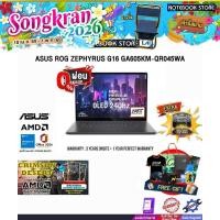 ราคา [ผ่อน0%10ด.]ASUS ROG ZEPHYRUS G16 GA605KM-QR045WA/Ryzen AI 7 350/ประกัน3YearsOnsite+1YearPerfectWarranty/BY NOTEBOOK STO (43203095933)