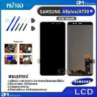 ราคา หน้าจอ LCD Display จอ + ทัช samsung galaxy A8 plus(2018),A730,A8+(2018) อะไหล่มือถือ จอพร้อมทัชสกรีน ซัมซุง กาแลคซี่ A8+ (3125271161)