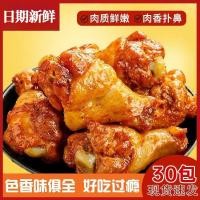 ราคา [พร้อมสต็อก] [ขายร้อน 28 ชิ้น] ขาไก่ย่างตุ๋นสดบรรจุหีบห่อสูง-โปรตีน ผู้มีอิทธิพล ฟิตเนสบรรเทารากปีกไก่ตะกละ (50157823569)
