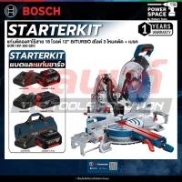 ราคา BOSCH - GCM 18V-305 GDC แท่นตัดองศาไร้สาย 18 โวลต์ 12" BITURBO สไลด์ 3 โหลดตัด + เบรค พร้อม แบต และ แท่นชาร์จ (27989723115)