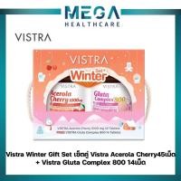 ราคา Vistra Winter Gift Set เซตคู่ Vistra Acerola Cherry 45 เม็ด แถม Vistra Gluta Complex 800 14เม็ด วิสทร้า (28516997403)