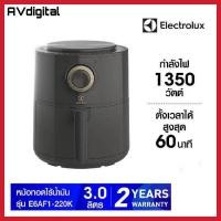ราคา ELECTROLUX หม้อทอดไร้น้ำมันรุ่น E6AF1-220K (16948718057)