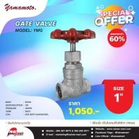 ราคา YAMAMOTO YMG GATE VALVE 1" (22527118335)