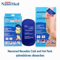ราคา NanoMed อุปกรณ์ประคบ เย็นและร้อน Cold Hot Pack ทุกขนาด [1 กล่อง] EE 531X ฟรีถุงผ้า สายรัด ซองพลาสติก เข้าไมโครเวฟได้ (25433027811)