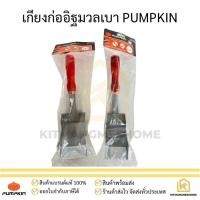 ราคา PUMPKIN เกรียงก่อ อิฐมวลเบา 2.5 , 3 นิ้ว เกียงก่ออิฐมวลเบา เหล็กคาร์บอน ด้านไม้แข็ง เกียงก่อ อิฐมวลเบา (26701731544)