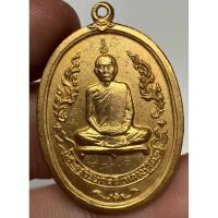 ราคา เหรียญหลวงปู่โต๊ะ พระเก่าหายากเปิดแบ่งปันค่ะ (29550327677)