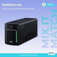 ราคา APC Back UPS (BX950MI-MS) 950VA/520 Watt (9350505934)