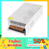 ราคา สวิตชิ่งเพาเวอร์ซัพพลาย Switching Power Supply 12V 50A 600W สวิตชิ่ง 12V 50A 600W (8072472614)