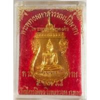 ราคา หลวงพ่อทองคำ วัดไตรมิตรวิทยาราม ปี 2538 เจ้าคุณธงชัย หลวงพ่อคูณ ร่วมอธิษฐานจิต -รับประกันพระแท้- โดย พระงามแท้ (5024401543)