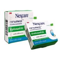 ราคา 3M Nexcare First Aid Transpore 3เอ็ม เน็กซ์แคร์ ทรานสพอร์ เทปแต่งแผลชนิดใส(1/2 นิ้วx10 หลา) 2 ม้วน (25662702690)