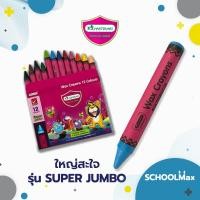 ราคา สีเทียน Super Jumbo ใหญ่พิเศษ สีเทียนแท่งใหญ่ สีเทียน Master art 12สี / กล่อง (54652846893)