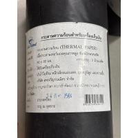ราคา กระดาษความร้อนขนาด 80x80 มม มี 4 ม้วน (40601002616)