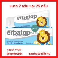 ราคา ล็อตใหม่!! Erbatop Soothing Care A.l. Cream ขนาด 7,25 g. เพิ่มความชุ่มชื้นให้กับผิวหนัง สำหรับผิวแพ้ง่าย ผื่นคัน ผิวแห้ง (18377932440)