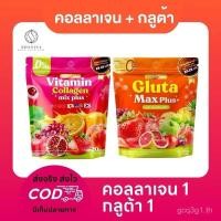ราคา Glutathione+Collagen+Protina 1 ชุด ZNUC (44806607609)