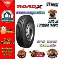 ราคา ยางรถบรรทุก เรเดียล ขนาด 11R22.5 รุ่น RH642 ชนิด TL 16PR ยี่ห้อ ROADX (48706447583)