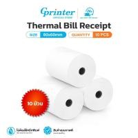 ราคา Gprinter กระดาษความร้อน 80x80 mm แพ็ค10ม้วน บิลใบเสร็จ กระดาษใบเสร็จ Thermal Paper POS ไม่ใช้หมึก (26150699097)
