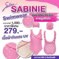 ราคา Sabina ชุดว่ายน้ำ Sabinie รุ่น Collection Sabinie Swimwear สีชมพู (24512080799)
