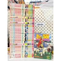 ราคา ITTO อิตโต้นักเตะเลือดกังฟู 2 ภาค ครบจบ มือสอง (07/04/69) (24021209876)