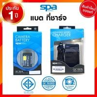 ราคา Spa Sony NP-BX1 NPBX1 Battery Charge โซนี่ แบตเตอรี่ ที่ชาร์จ แท่นชาร์จ ZV1 ZV-1 RX1 RX100 CX405 HX300 WX300 JIA ประก... (17682066492)