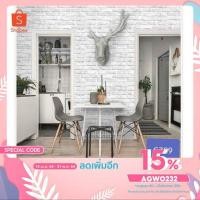 ราคา ผ้าแขวนผนัง วอลเปเปอร์กาวในตัวลายอิฐขาว (11058943146)