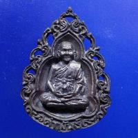 ราคา เหรียญหล่อลายฉลุ เนื้อนวะ รุ่นเจริญดี หลวงปู่คำพันธ์ วัดธาตุมหาชัย ปี 2536 .เลข 355....A....ต1 (23039235708)