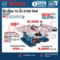 ราคา Bosch รุ่น GTS 10 XC โต๊ะเลื่อย 10 นิ้ว 2100 วัตต์ 3200 รอบ (0601B30400) (52855817722)