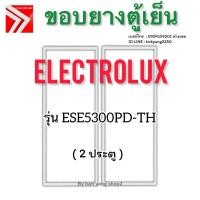 ราคา ขอบยางตู้เย็นไซต์บายไซต์ Electrolux รุ่น ESE5300PD-TH (2 ประตู) (24043965502)