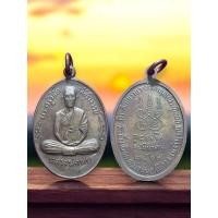 ราคา **33** เหรียญหลวงพ่อทบ เหรียญกนกข้างเล็ก ปี 2519 วัดชนแดน dee (50003685264)