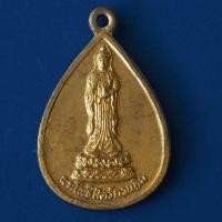 ราคา เหรียญ​พระโพธิสัตว์กวนอิม​ (เจ้าแม่กวนอิม)​ งานผูกพัทรสีมา​ วัดหินแหลม​ อ.ทองผาภูมิ​ จ.กาญจนบุรี​ ปี2540​ เนื้อ​ทองทิพย์ (24504732430)