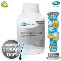 ราคา Mega We Care Zincomin Capsule เมก้า วีแคร์ ซินโคมิน [60 แคปซูล] แมกนีเซียม ซิงค์ วิตามินซี เพื่อสุขภาพ เล็บ และ ผม (41159516903)