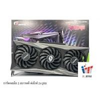 ราคา VGA (การ์ดจอ) IGAME VULCAN RTX 3080 10G ประกันศูนย์ไทย (22988317021)