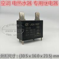 ราคา [คลังสินค้าพร้อม] ยี่ห้อใหม่จํานวนมาก JQX-102F-12VDC HF102F-12VDC 20A 250V เครื่องปรับอากาศเครื่องทําน้ําอุ่นรีเลย์ (48658360148)