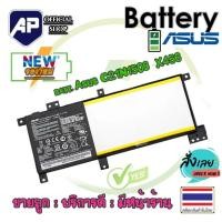 ราคา Asus แบตเตอรี่ C21N1508 (สำหรับ Asus X456 X456UA X456UB X456UF X456UJ X456UQ X456UR X456UV Series) Asus Battery (7316468756)