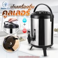 ราคา ถังพักชา ถังแสตนเลส ถังเก็บความร้อน-เย็น ขนาด 6, 8, 10, 12 ลิตร คูลเลอร์เก็บเครื่องดื่ม กระติกกดน้ำ (24272320844)