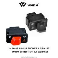 ราคา ส่งด่วน WACA สวิทช์ไฟเลี้ยวผ่าหมาก Honda Wave 110i, Wave 125i, Click 125i, PCX 150, Scoopy-i, เปิด-ปิดไฟหน้า ไฟ led (19910215529)