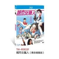ราคา Blu-ray Disc Chinese Hong Kong Film Madam City Hunter (1993) 1BD (48408686681)
