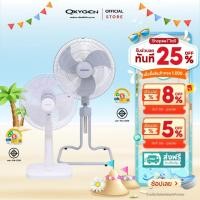 ราคา Kashiwa พัดลมตั้งพื้น พัดลมสไลด์ ปรับแรงลมได้ 3 ระดับ ขนาด 18 นิ้ว และ 16 นิ้ว (26134998461)