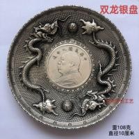 ราคา สาธารณรัฐจีนโบราณวัตถุเก่ามังกรคู่เล่นลูกปัดแผ่นเงินเก่าฝังเงินดอลลาร์เงินแผ่นเงินเหรียญเงินเงินสเตอร์ลิงเครื่องประดับคอลเลกชัน 3.182 (54007549939)