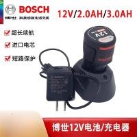 ราคา แบตเตอรี่ลิเธียม Bosch 12V แบบแท้ | ความจุ 2.0AH และ 3.0AH | พร้อมเครื่องชาร์จสำหรับสว่านไร้สาย Bosch รุ่น GSR120 (46000818458)