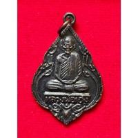 ราคา D-050 เหรียญหลวงพ่อเฮง วัดโสภณาราม (บ้านขอม) รุ่นพิเศษ ปี36 จ.สมุทรสาคร (56500934572)