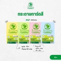 ราคา กระดาษการ์ดสี flowers A3+ 120 แกรม 50 แผ่น (Colors Card Paper) (51004804499)