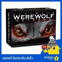 ราคา Ultimate Werewolf: Extreme (13071877163)