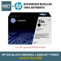 ราคา HP 55A ตลับหมึกโทนเนอร์ สีดำ ของแท้ Black Original Toner cartridge (CE255A) (29021141734)